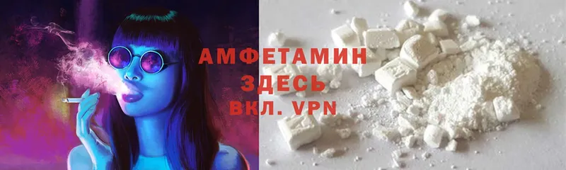 Amphetamine Розовый  Боготол 