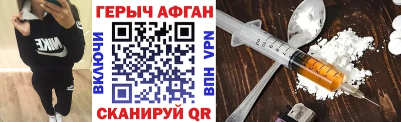 hydra зеркало  Боготол  Героин хмурый  как найти наркотики 