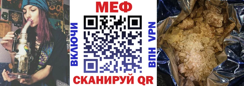 МЯУ-МЯУ mephedrone Боготол