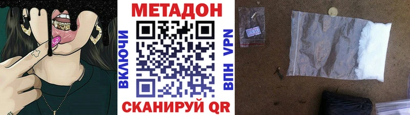 МЕТАДОН мёд  Боготол 