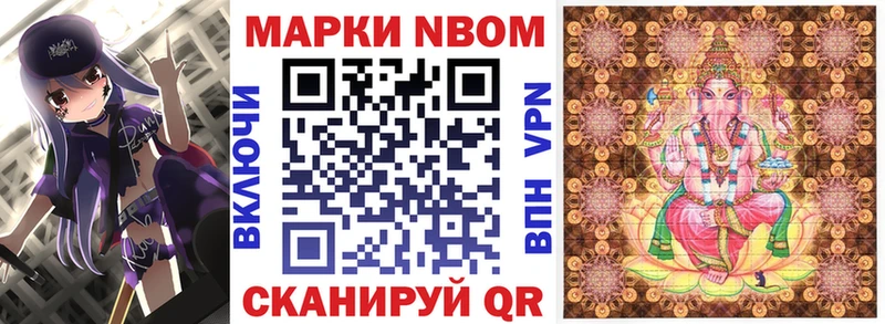 Марки 25I-NBOMe 1,8мг  Боготол 